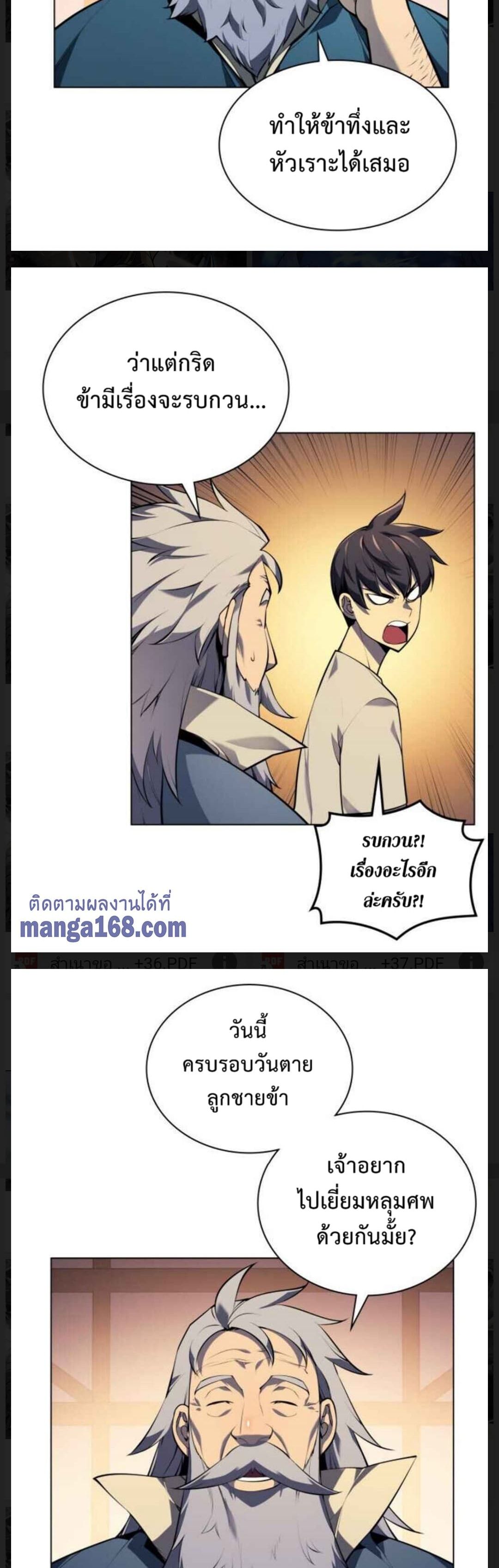 Overgeared (Remake) page 15