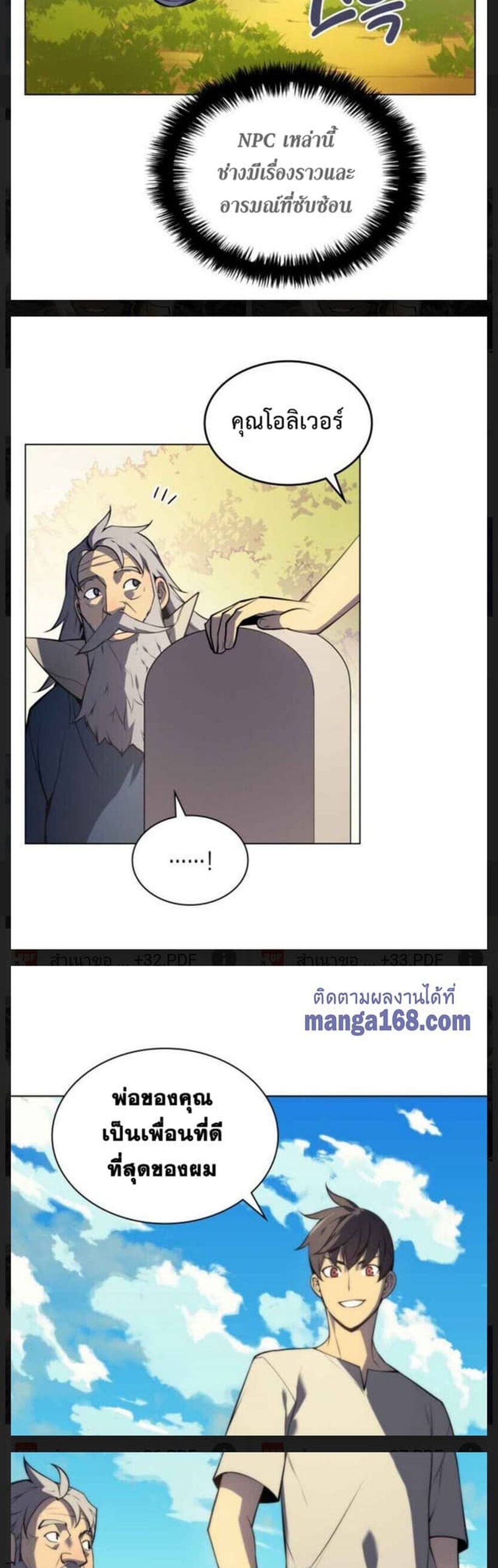 Overgeared (Remake) page 24