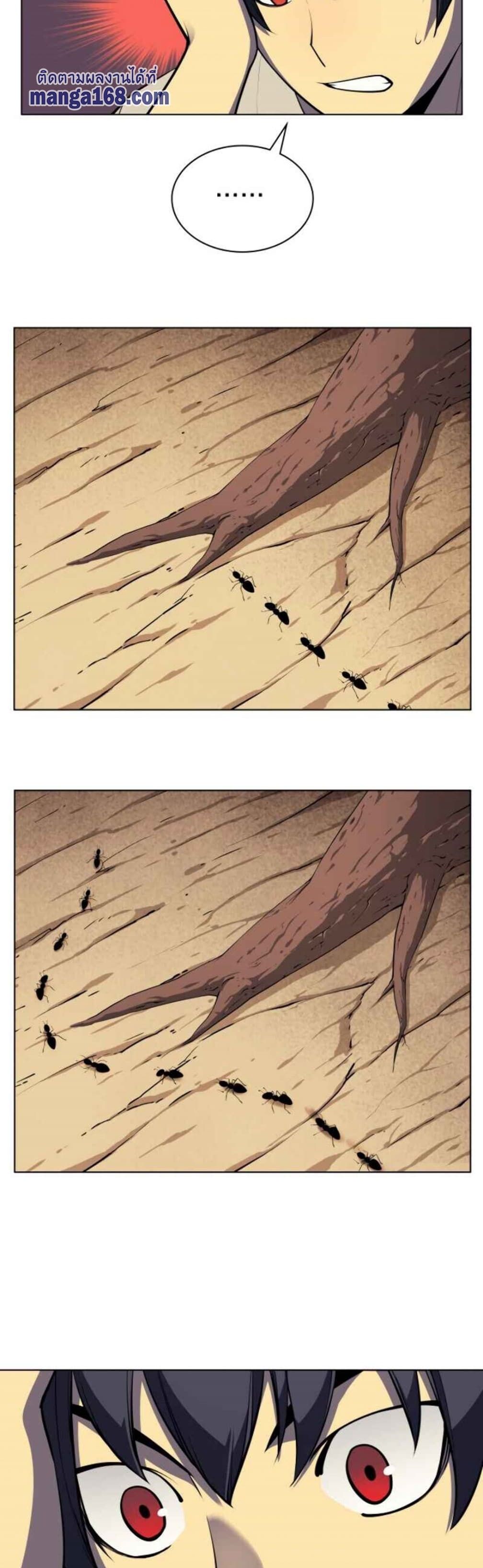 Overgeared (Remake) page 6