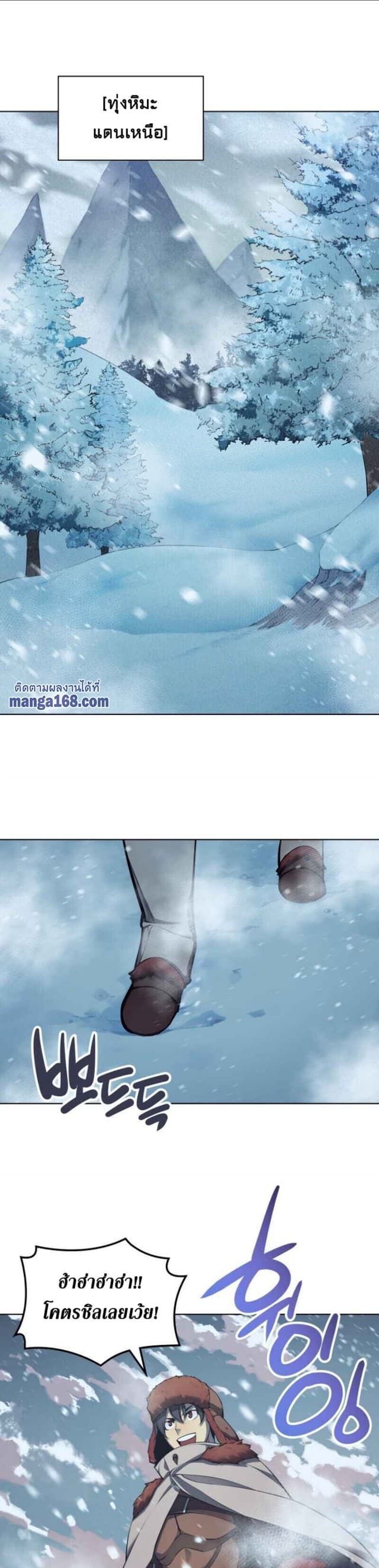 Overgeared (Remake) page 2