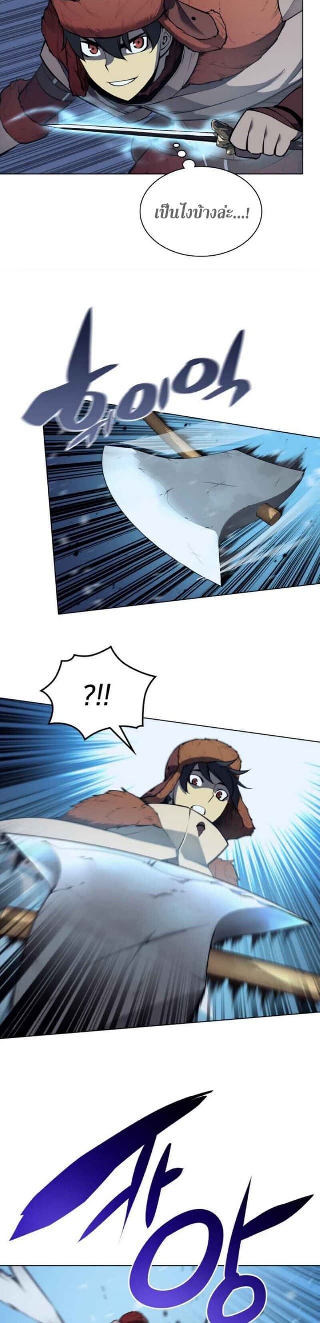 Overgeared (Remake) page 13