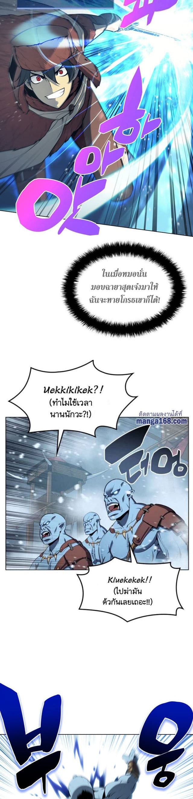 Overgeared (Remake) page 29