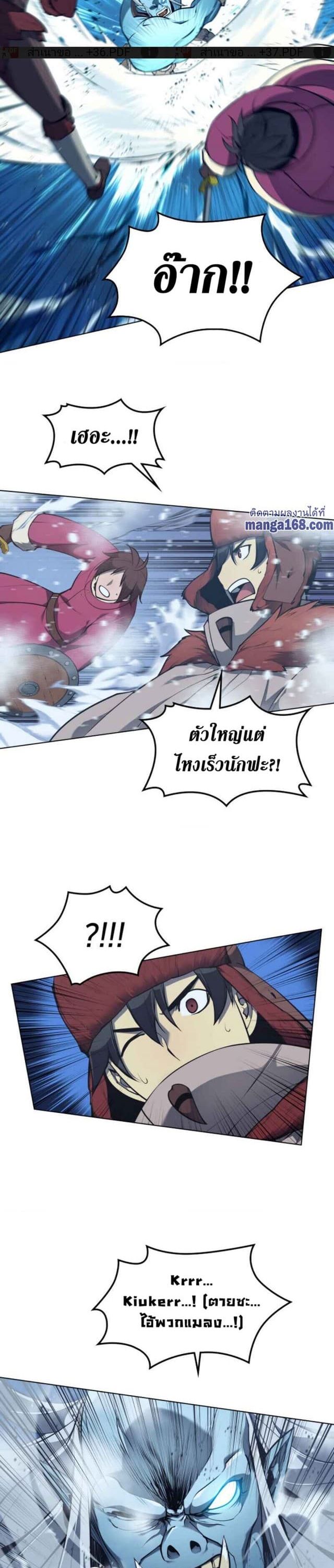 Overgeared (Remake) page 35