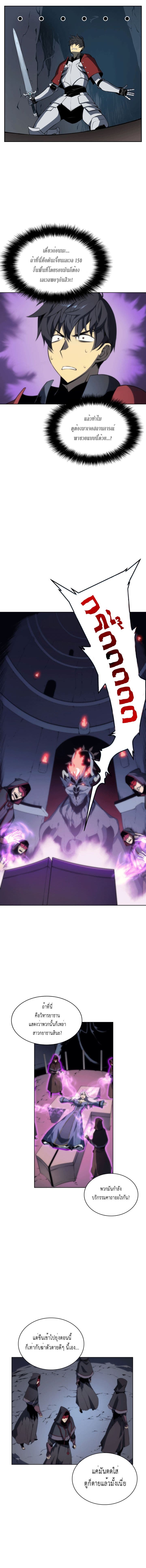 Overgeared (Remake) page 7
