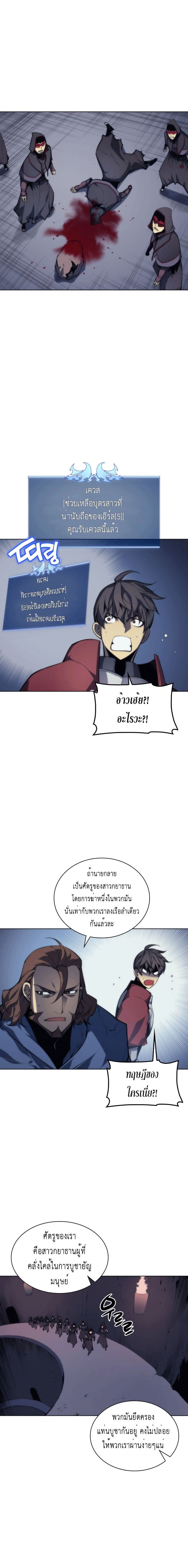 Overgeared (Remake) page 12