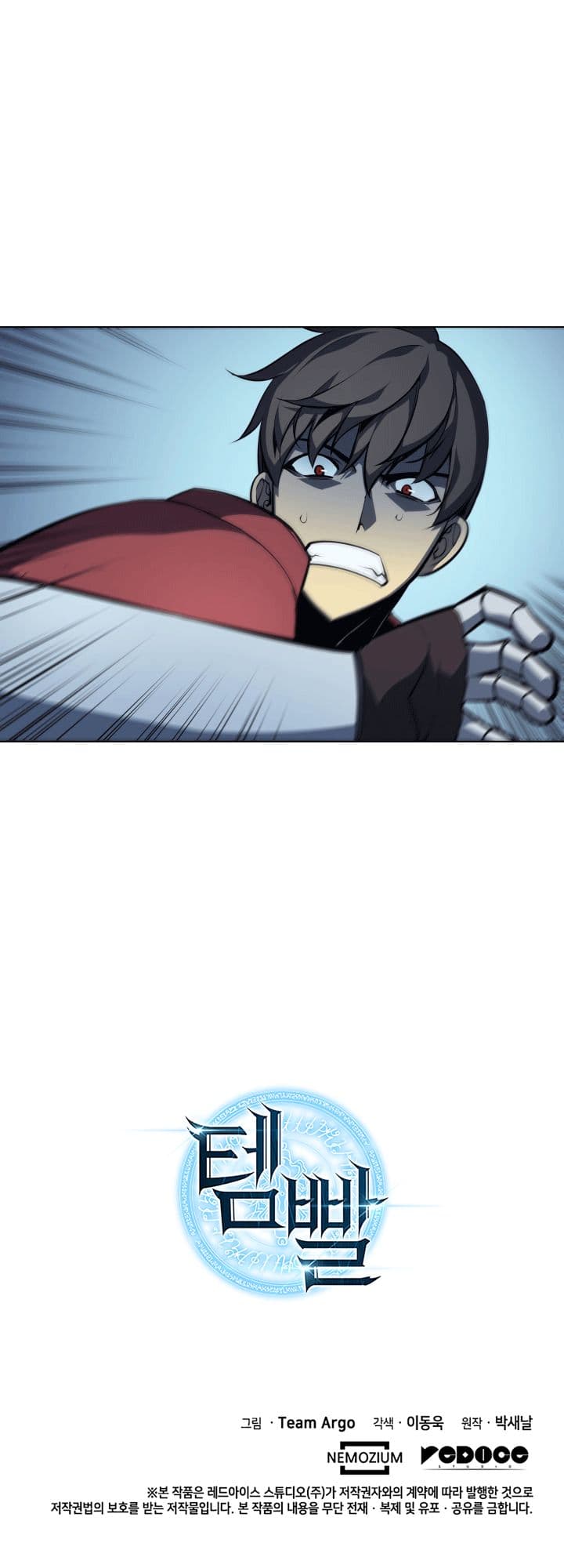 Overgeared (Remake) page 14