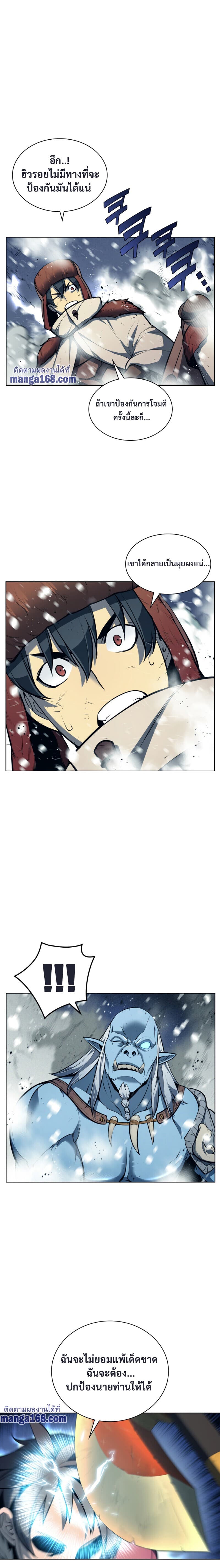 Overgeared (Remake) page 5