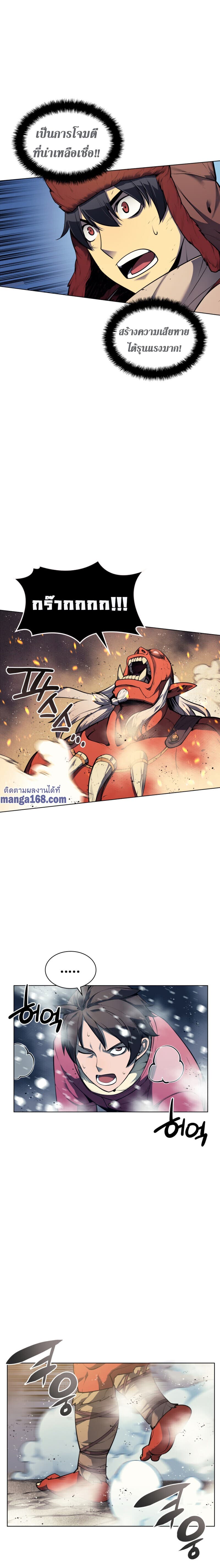 Overgeared (Remake) page 20