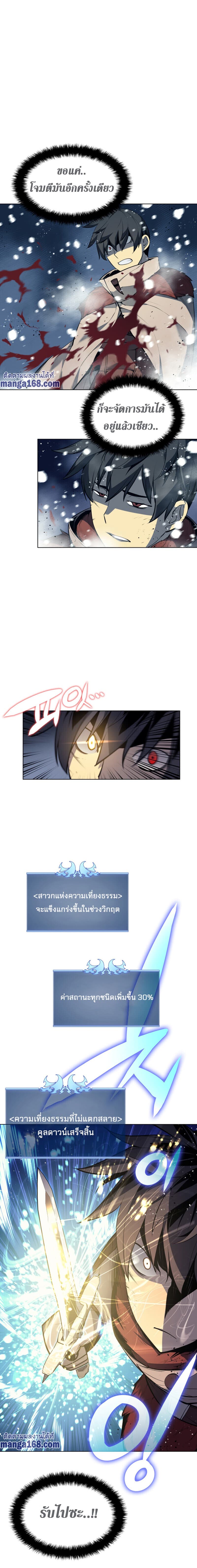 Overgeared (Remake) page 29