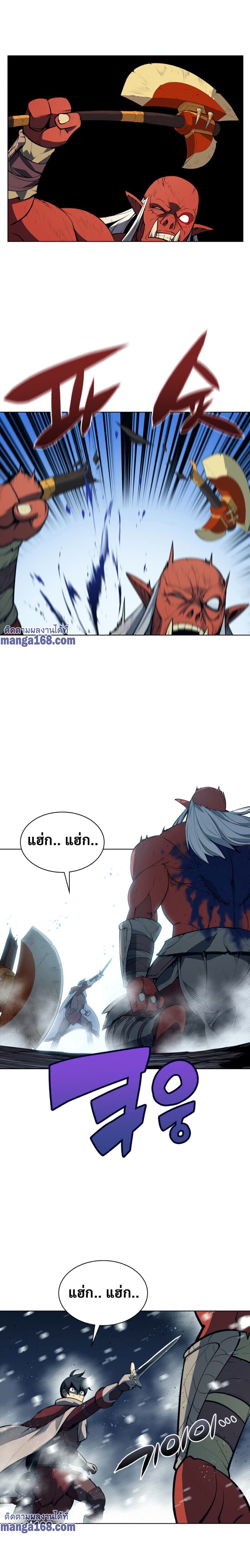 Overgeared (Remake) page 31