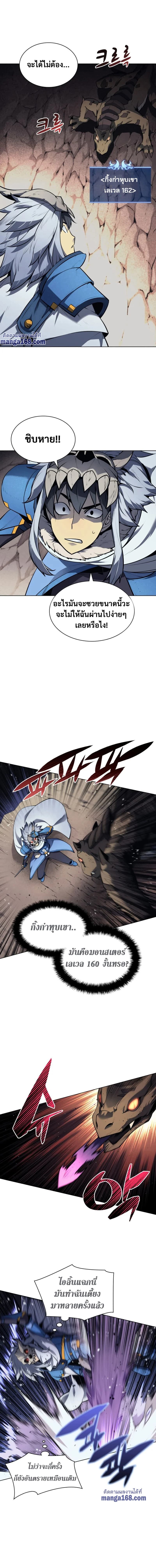 Overgeared (Remake) page 4