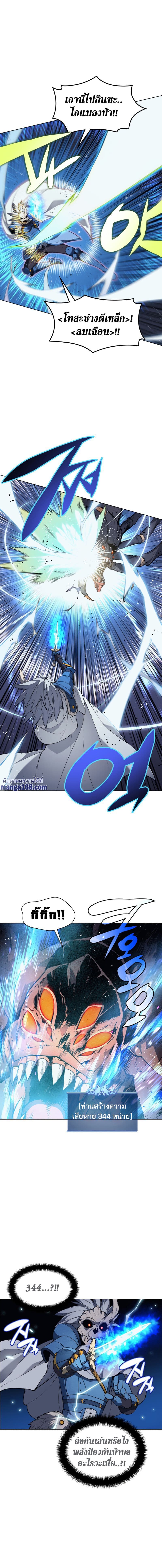 Overgeared (Remake) page 16