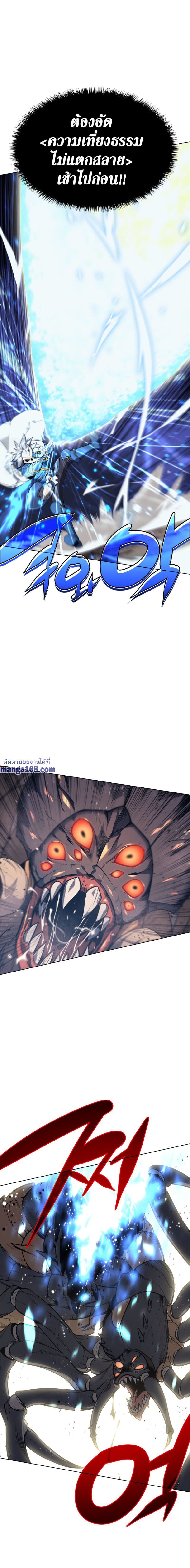 Overgeared (Remake) page 20