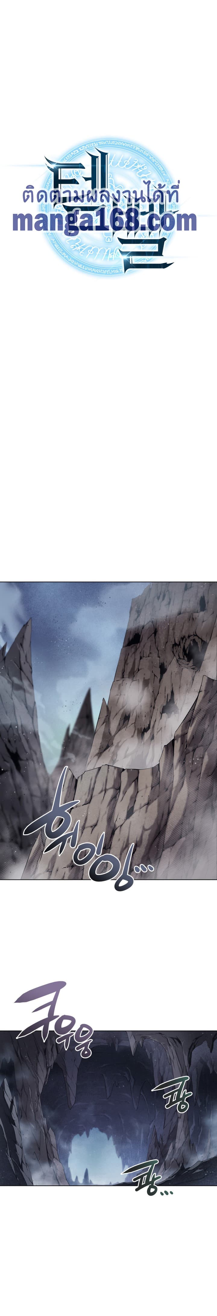 Overgeared (Remake) page 2