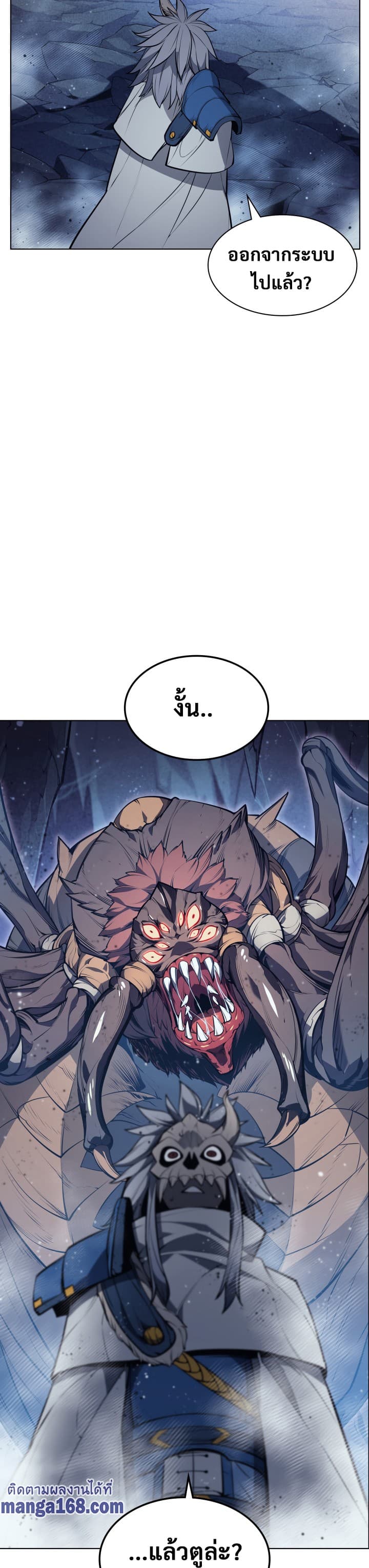 Overgeared (Remake) page 33