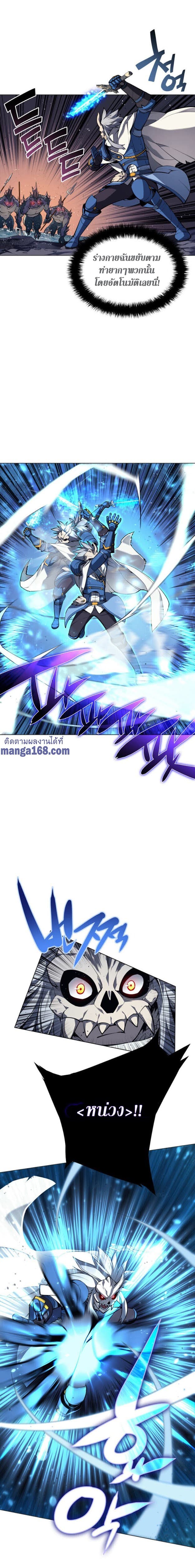 Overgeared (Remake) page 13