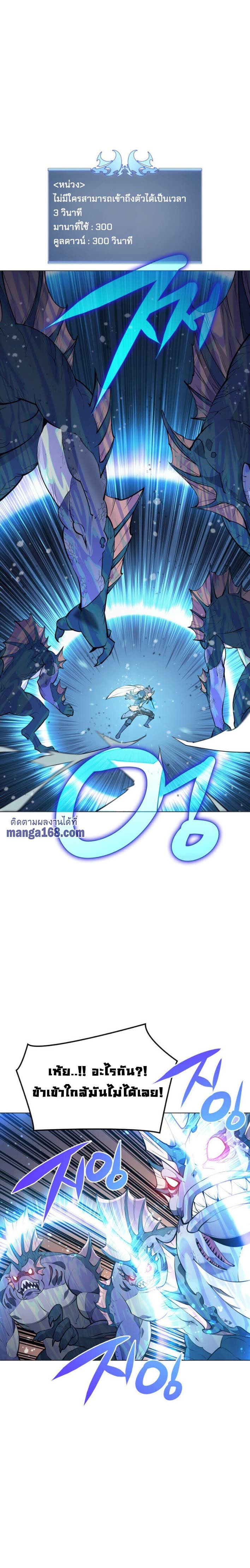 Overgeared (Remake) page 14