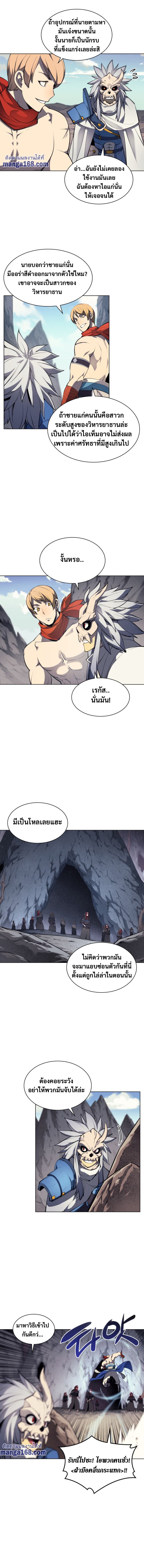 Overgeared (Remake) page 10