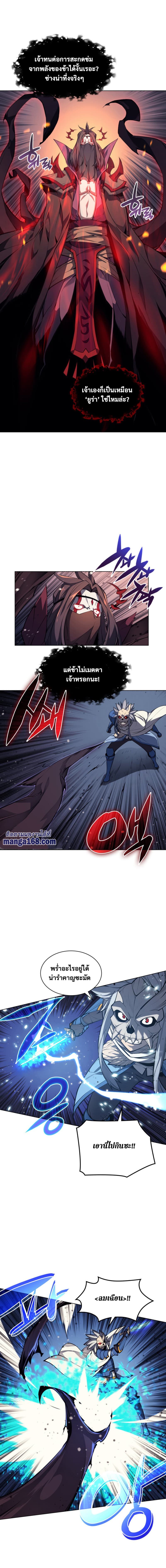Overgeared (Remake) page 13