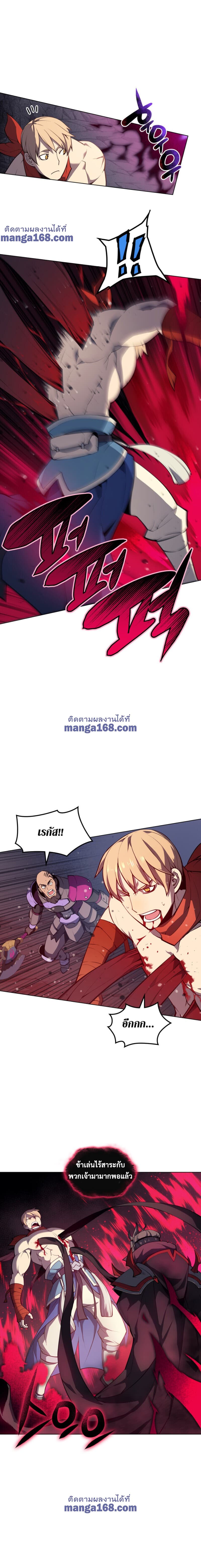 Overgeared (Remake) page 7