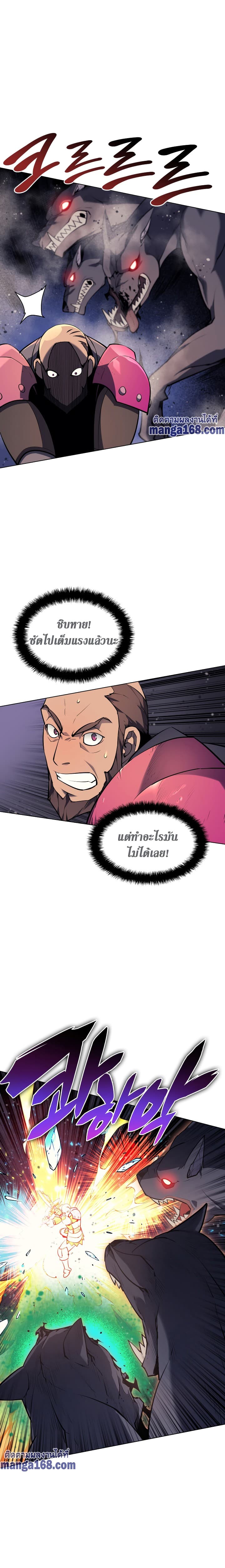 Overgeared (Remake) page 18