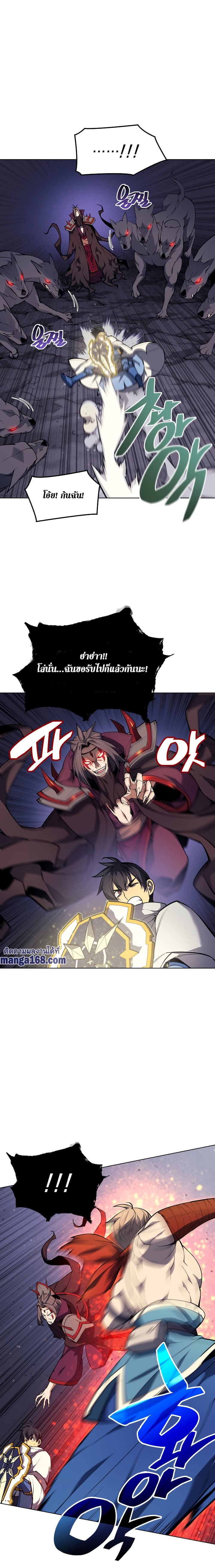 Overgeared (Remake) page 11