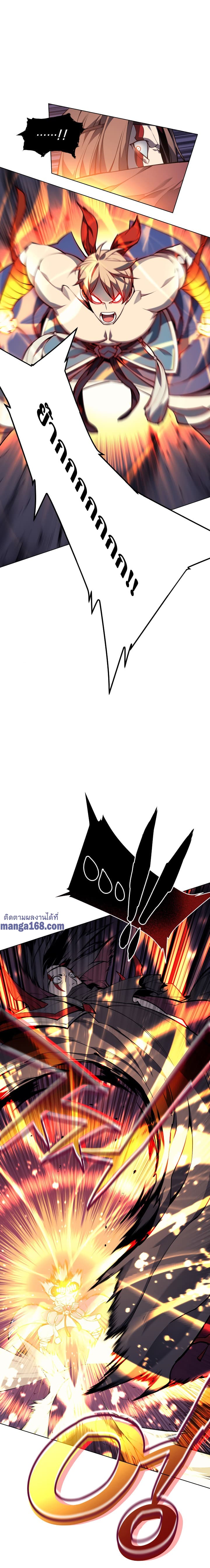 Overgeared (Remake) page 15