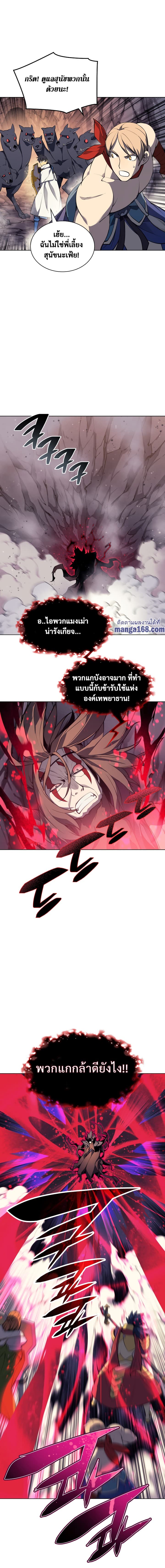 Overgeared (Remake) page 17