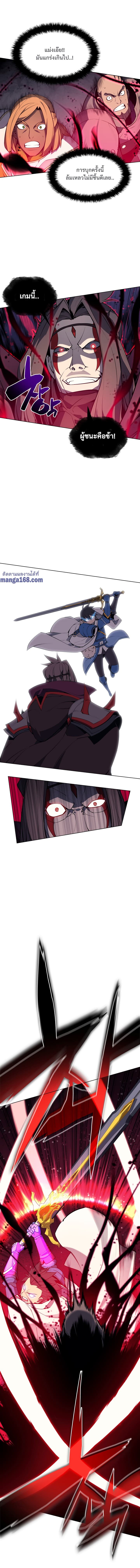 Overgeared (Remake) page 30