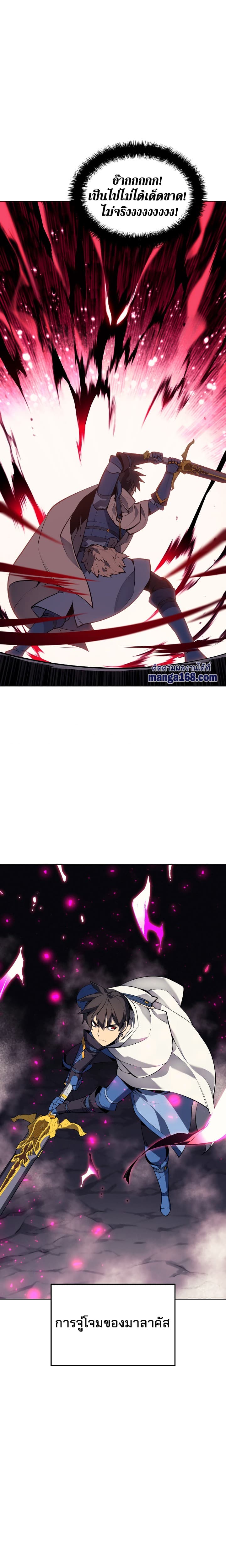 Overgeared (Remake) page 32