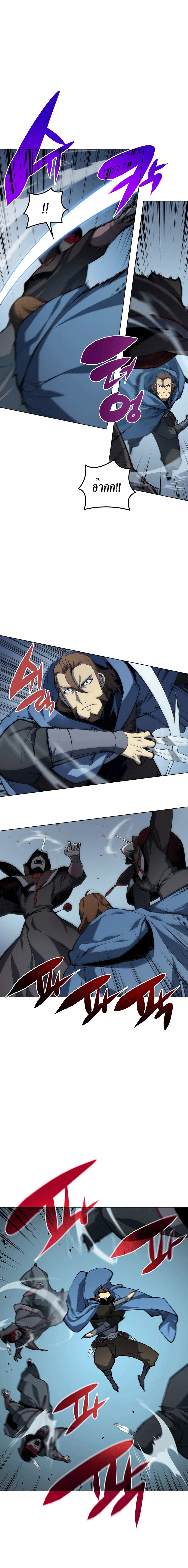 Overgeared (Remake) page 3