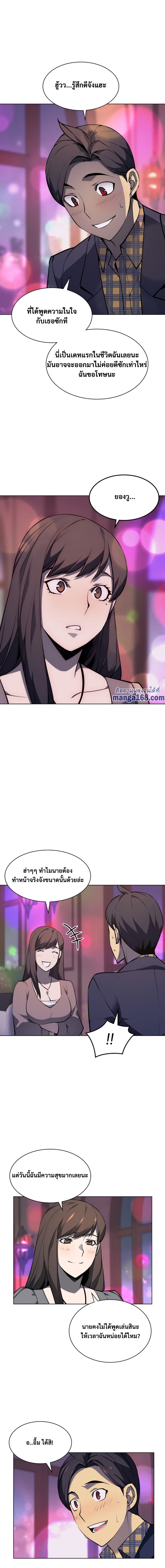 Overgeared (Remake) page 13