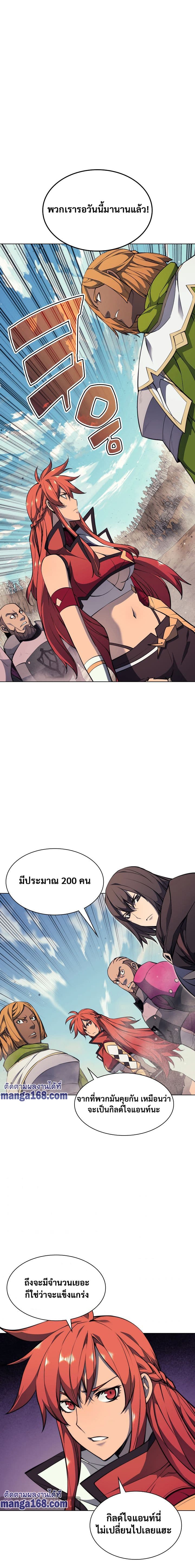 Overgeared (Remake) page 20