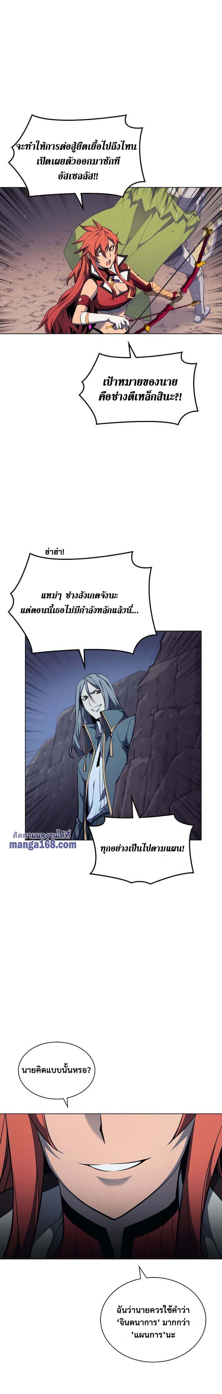 Overgeared (Remake) page 26
