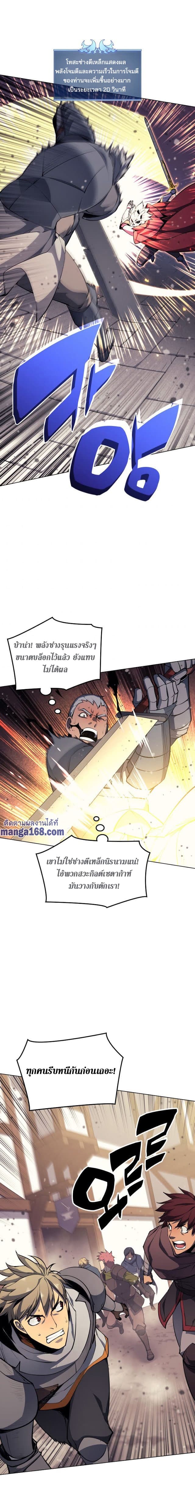 Overgeared (Remake) page 10