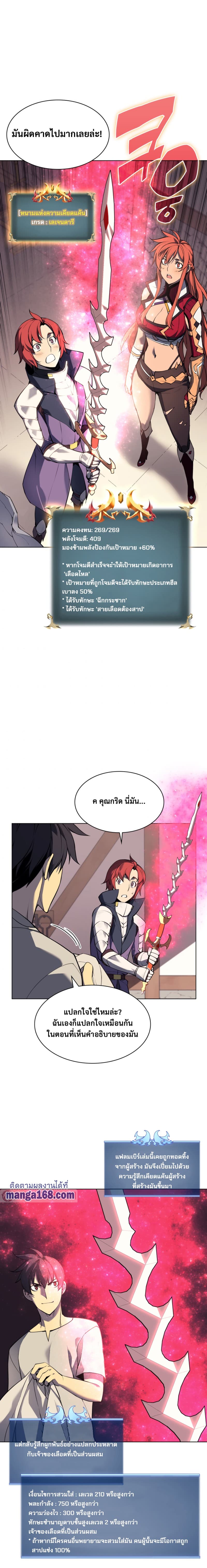 Overgeared (Remake) page 15