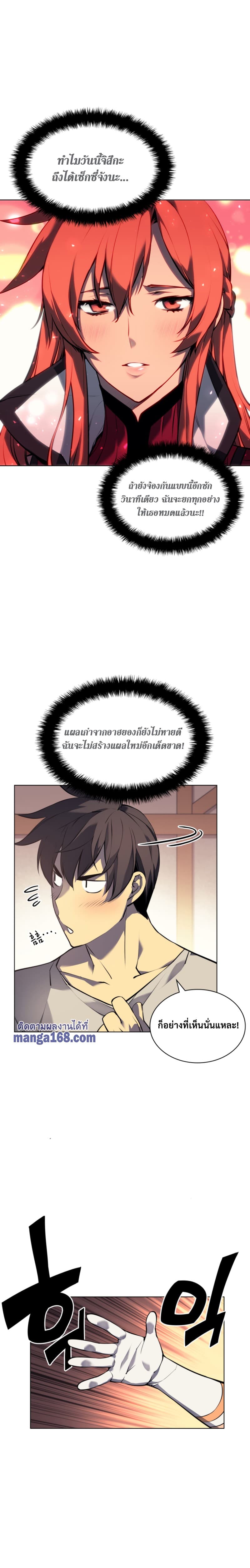 Overgeared (Remake) page 18