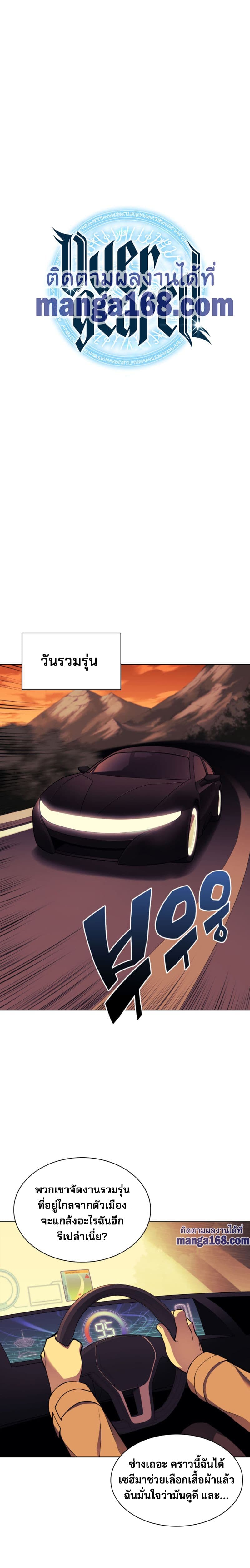 Overgeared (Remake) page 6