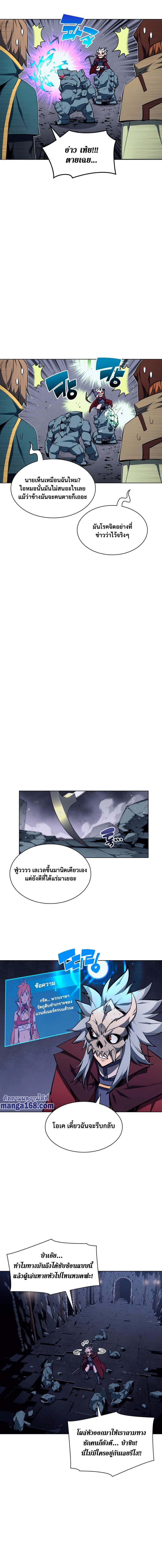 Overgeared (Remake) page 10