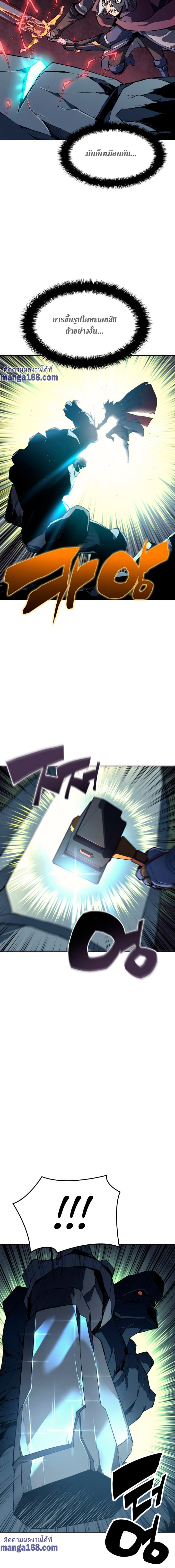 Overgeared (Remake) page 19