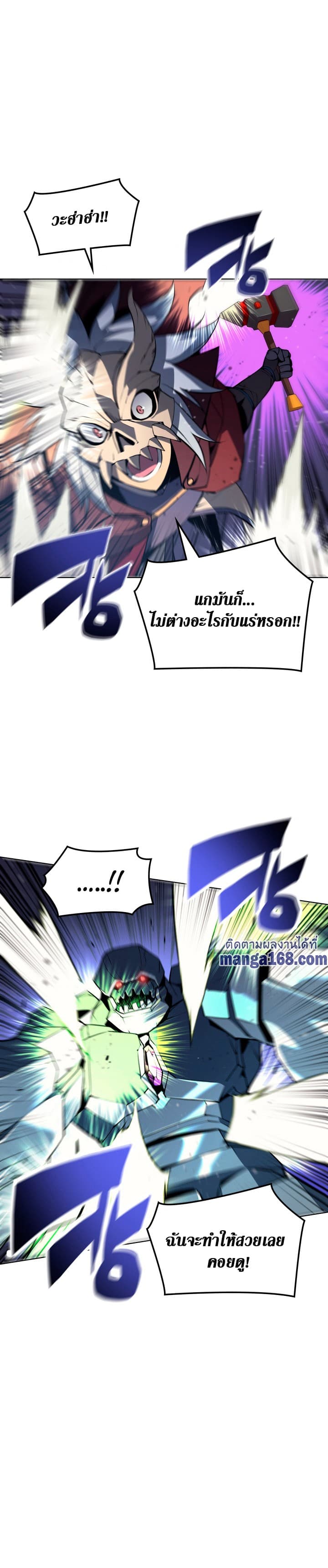 Overgeared (Remake) page 20