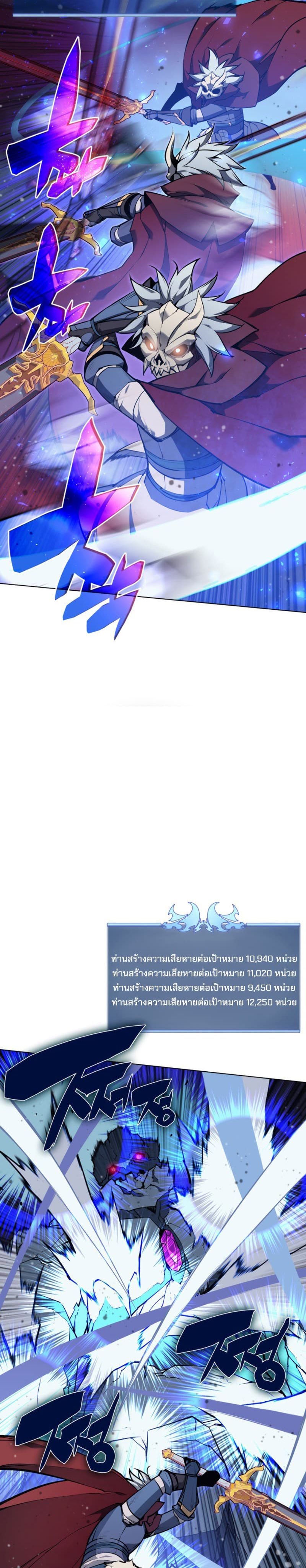 Overgeared (Remake) page 7