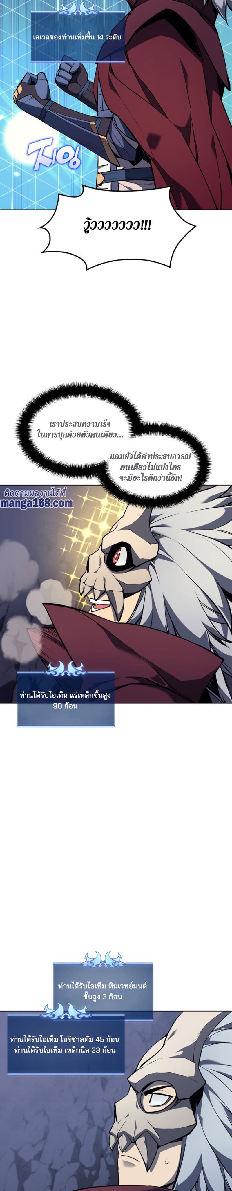 Overgeared (Remake) page 13