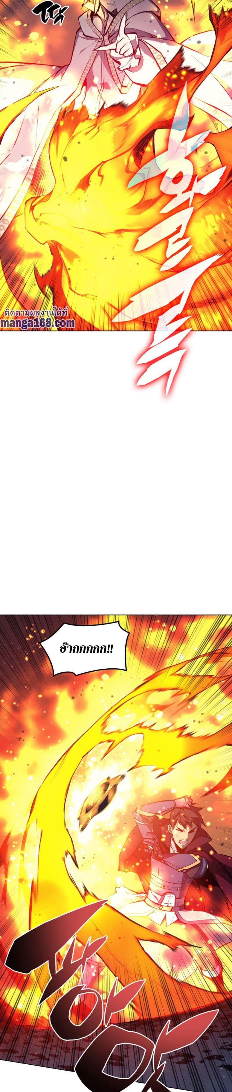 Overgeared (Remake) page 14