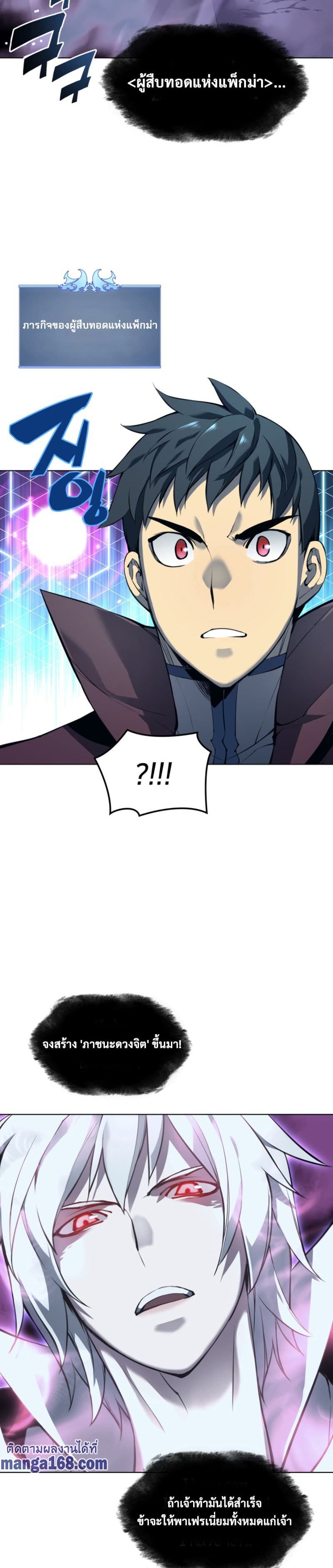 Overgeared (Remake) page 19