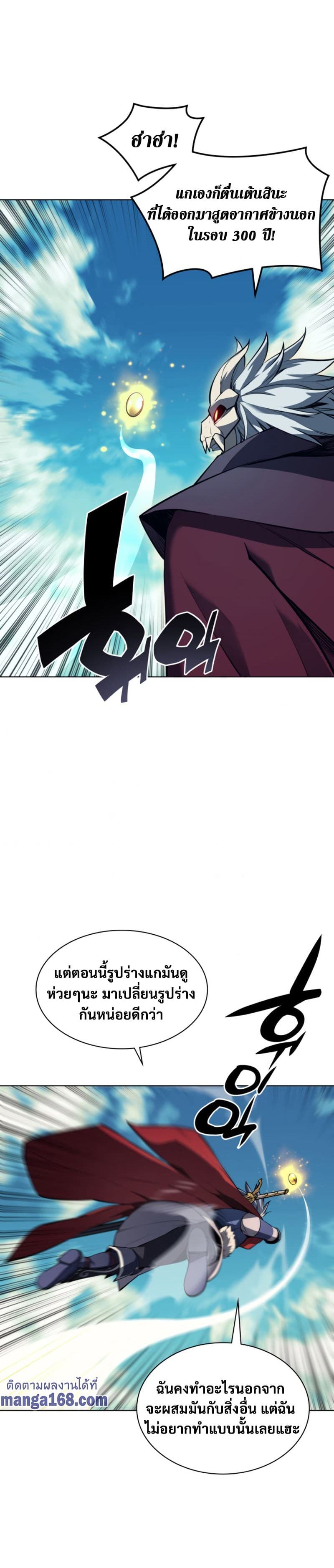 Overgeared (Remake) page 31