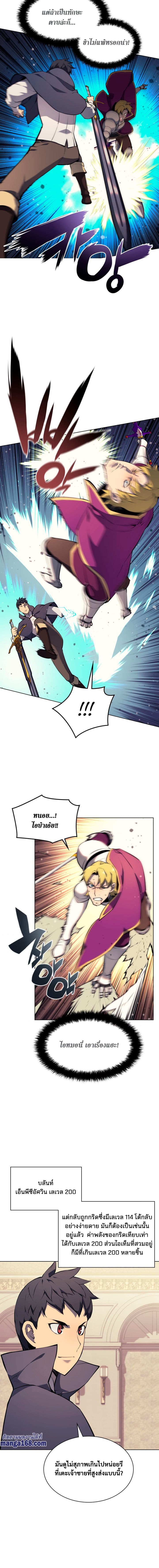 Overgeared (Remake) page 7