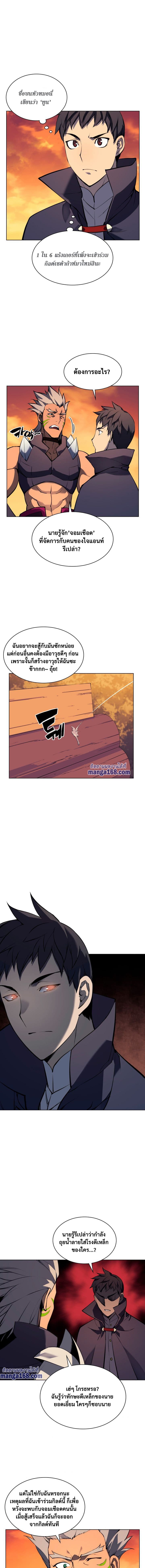 Overgeared (Remake) page 17