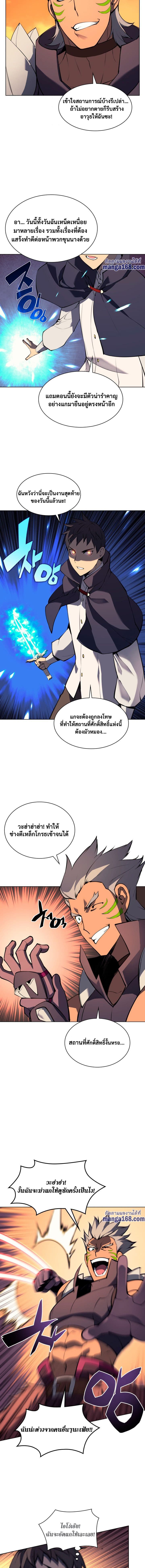 Overgeared (Remake) page 18