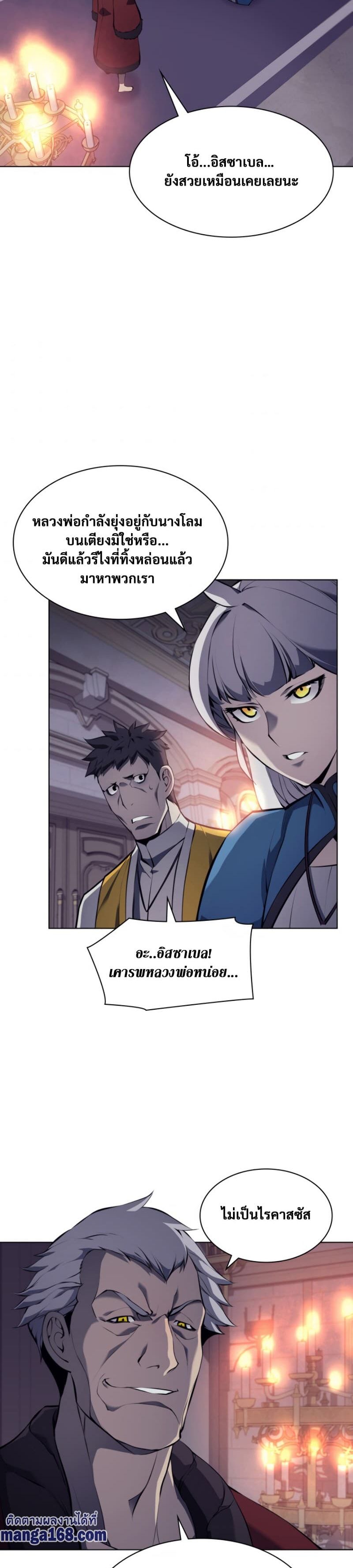 Overgeared (Remake) page 31